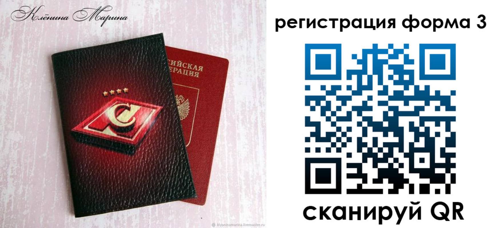 прописка гарантия в Калининске