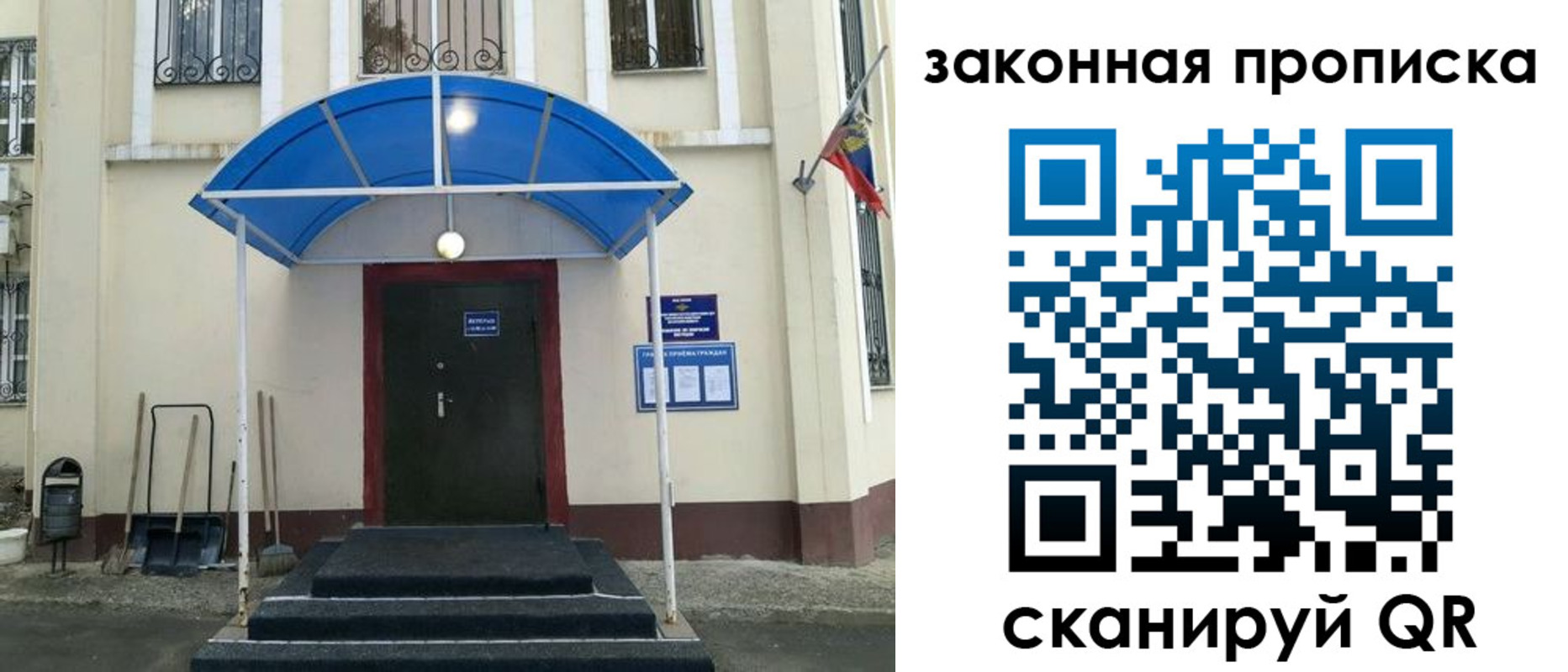 временная регистрация 2025 в Калининске