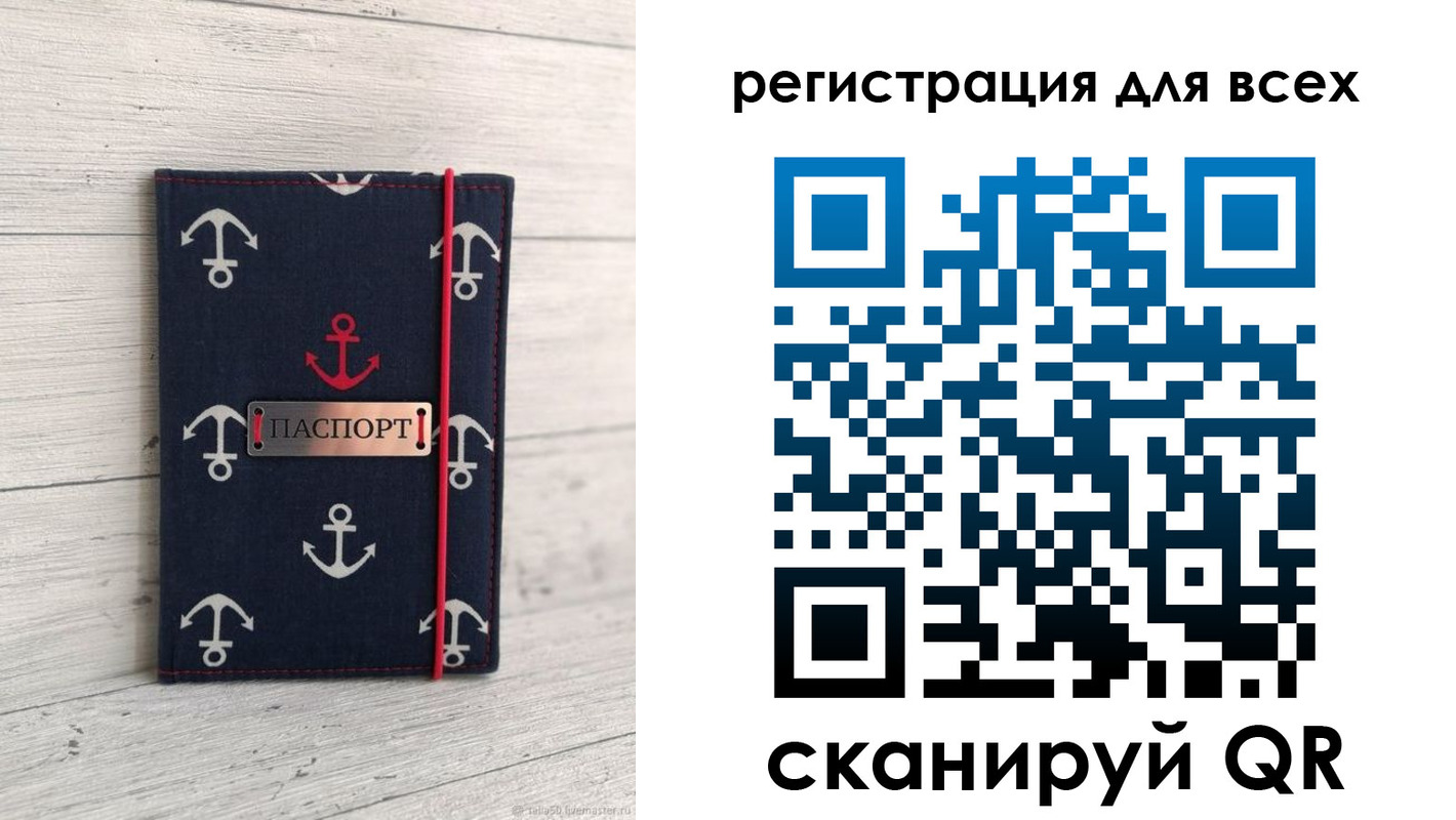 временная регистрация законно в Калининске