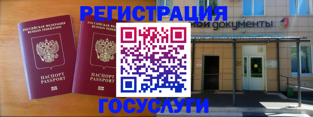 временная регистрация в Калининске