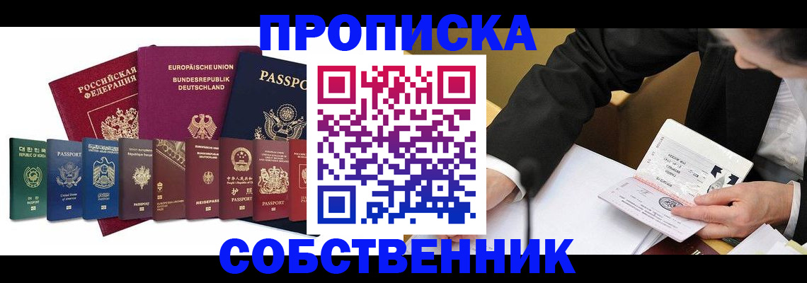 прописка поиск в Калининске