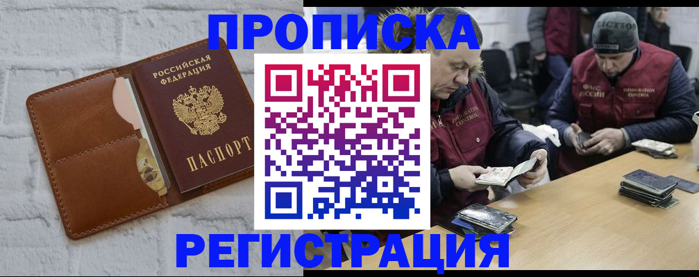 временная регистрация для школы в Калининске