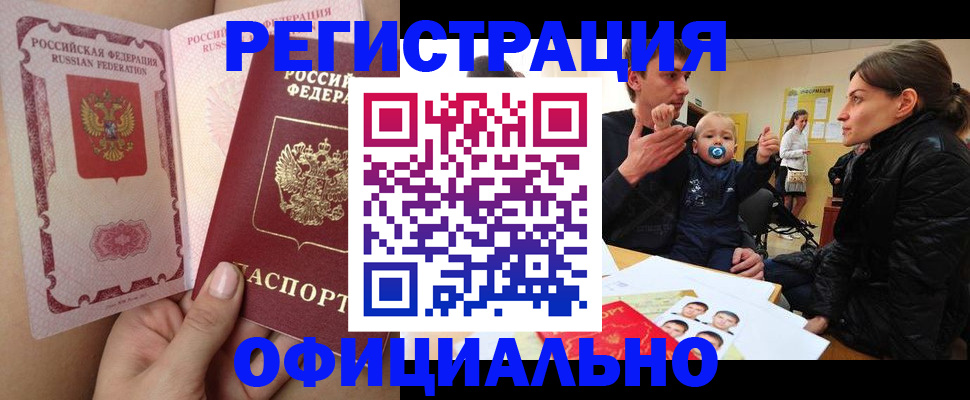 временная регистрация госуслуги в Калининске