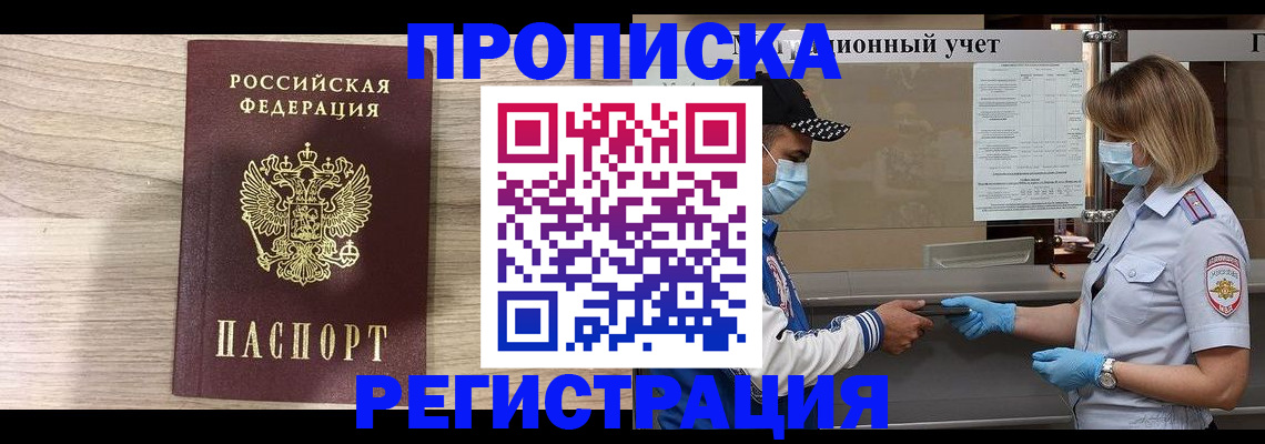 временная регистрация надежно в Калининске