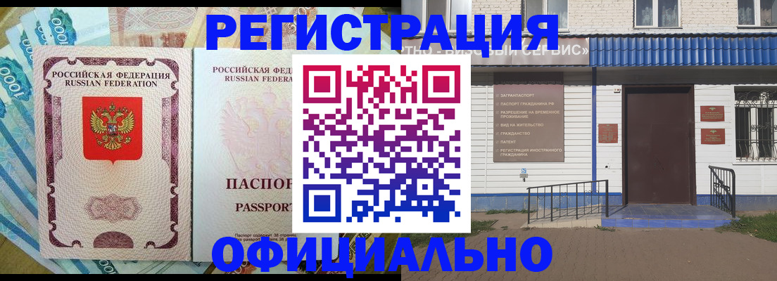 временная регистрация гарантия в Калининске